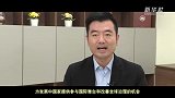 微视频丨中国改革开放的世界回响