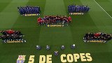 五支队伍五座冠军 诺坎普化身欢乐海洋