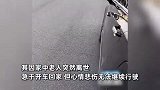 得知家里老人离世，男子情绪崩溃到无法开车，特警暖心当带驾护送