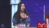 小伙消费观引女嘉宾争论