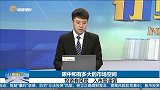 碳中和有多大的市场空间？