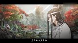 魔道祖师：蓝二哥你就别硬撑了，听羡羡的让他背你吧，心疼你！