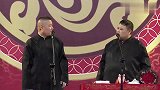 岳云鹏喷孙越超开心，孙越较劲要逗哏，岳云鹏直接秒怂认错