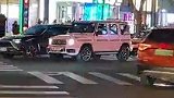 这是香港一个富婆的粉色大G，这个颜色真的特别好看