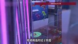 上海一儿童游乐场娃娃机内放活体动物，商场最新回应