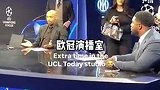 欧冠传世名局！亨利、卡拉格在演播室已经看疯了