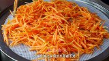 蒸胡萝卜丝很多人都做不好，关键是做法不对，原来大厨是这样做的