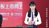 散户不配参加股东大会？小散被董秘公开diss!