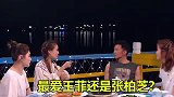 谢霆锋被追问最爱王菲还是张柏芝随后谢霆锋回应一句，太意外