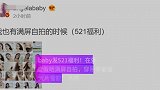 baby发521福利，晒两年前度假美照，老公黄晓明刚