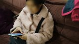 湖北女子为大一女儿招聘保姆：孩子不会洗衣做饭
