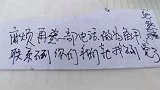 山东栖霞：井下再传来纸条，联系不到你们，我们就找不到党了