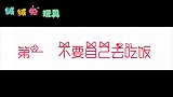 叶罗丽故事 寝室不能做的三件事 每一件都超级后悔