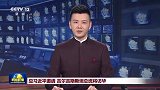 应习近平邀请 吉尔吉斯斯坦总统将访华