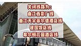 西安机场巴士 线路临时关闭四条！