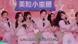 张艺凡摔倒后第一反应不是爬起，看到之后动作，有点小心思