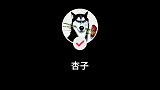 老四一家狗子看到小迷糊吃苦瓜的样子笑死我了，真不愧是一家！