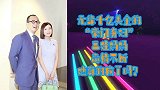 无缘千亿美金的“豪门弃妇”，三娃妈妈，恋情不断，她真的输了吗