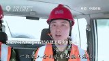 Vlog：探访在建工程金川水电站