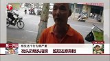 第一评论：街头仍烟头拍照 监控还原真相