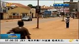 早安山东-20130325-中非反政府武装控制首都 我60多名同胞撤离班吉