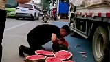 街上卖瓜的大哥是个狠人，不甜赔十个，看样子是真的甜！