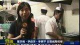 灾区现军民鱼水情 面食老板深夜为士兵煮面-8月14日