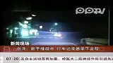 新手撞超市 行车记录器录下全程