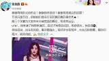 张含韵非洲舞solo得第一 坦然称好评骂声姐受得起