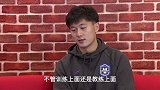 小伙子霸气！蒋圣龙：深圳可能觉得泰达很弱 那我们就在球场上见吧