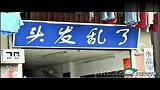 搞笑-20120323-绝对超有创意的爆笑店名（搞笑）