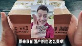 试吃100块钱200克的云南火腿罐头，味道真的好吃吗？