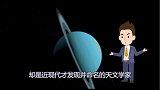 太阳系的冷美人天王星，躺着自转的行星，令人向往的钻石海洋！