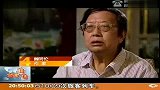 刘正成和他的《中国书法全集》（上） 120408 新闻现场