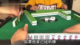 打麻将不想输？全凭着三个技巧口诀，胡牌不再靠运气