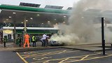 英国1500万豪车上路试车 跑到加油站故障冒烟险失火