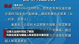 四川自贡82岁太婆被害身亡 84岁丈夫有重大嫌疑已被抓获