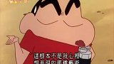 蜡笔小新：小新对拍照姿势有不一样的见解！