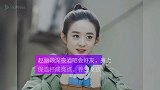 赵丽颖深夜酒吧会好友，身上保温杯成亮点，养生女孩！