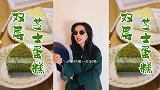 今日甜品双层【芝士蛋糕】！抹茶和原味你们pick哪个呢？