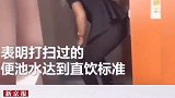 保洁员“自愿”喝便池水：奇葩标杆是怎么“炼”成的？