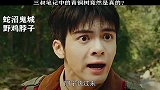 青铜树真的存在，那么三叔笔记中记载的生物也真的存在？