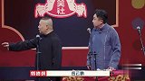 郭德纲岳云鹏给于谦颁奖，可有可无奖是什么奖
