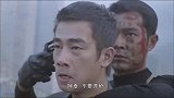 古天乐挟持陈小春，自知已无退路取出子弹，自愿被乱枪扫死
