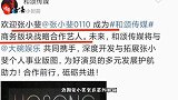 张小斐签约和颂，成赵丽颖旗下艺人！85花强强联手，这就来了？