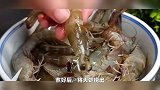 分享一招煮大虾的方法，让你轻松做出美味的大虾