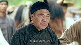 何辅堂跟老商贩谈生意，不料小弟的枪一直“走火”，真会吓唬人