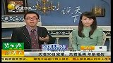 娱乐播报-20111102-《我爱我家》童星关凌本月20日大婚