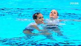 FINA光州游泳世锦赛花游预赛-双人自由自选 全场录播