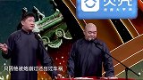 罗列德云社绝响佳作；岳云鹏现场与张杰唱歌